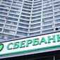 Сбербанк России снижает ставки по потребкредитам