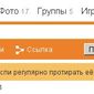 Названы самые популярные группы статусов в Одноклассники 