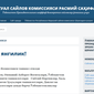 Активисты Узбекистана за границей хотят провести виртуальные президентские выборы