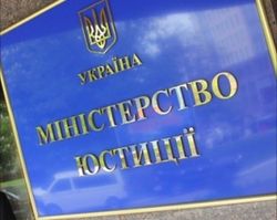 Минюст зарегистрировал Сидорака как нового главу «Укртранснафты»