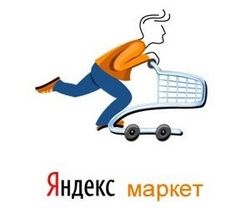  От услуг "Яндекс.Маркета" отказались популярные интернет-магазины Украины 