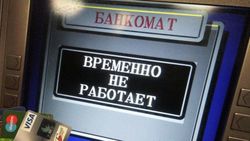 Почти треть банков РФ убыточны, грядет их сокращение – Альфа-банк