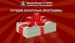 В Masterforex-V Expo названа&nbsp;лучшая бонусная программа брокера Форекс в июне 2016 года