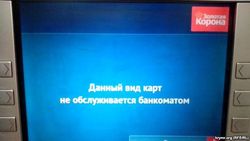 США разрешили денежные переводы частным лицам в Крыму