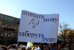 Половина украинцев против госстатуса русского языка, треть – за