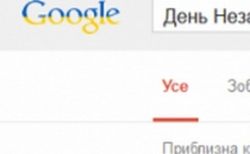 Google сменил дудл ко Дню Независимости Украины