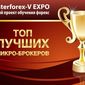 Masterforex-V EXPO определил лучших микро-брокеров FOREX в июле 2014г.