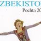 Посылки из-за границы обложили в Узбекистане 100-процентной пошлиной