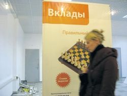 Инфляция и удорожание валют делают бессмысленными депозиты в рублях