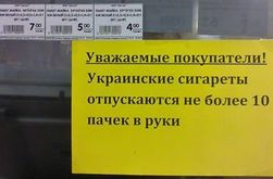 Дефицита украинских продуктов питания и товаров в Донецке нет