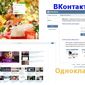 Одноклассники, VK и Youtube названы самыми популярными соцсетями Беларуси