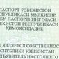 Защищает ли Узбекистан своих граждан за границей?