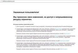 Роскомнадзор прикрыл разоблачительный сайт "Шалтай-Болтай"
