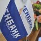 Российский Генбанк сокращает свое присутствие в Крыму