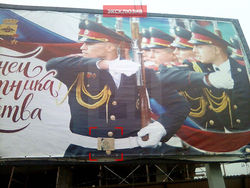 В РФ разместили билборд на 23 Февраля с военными Украины