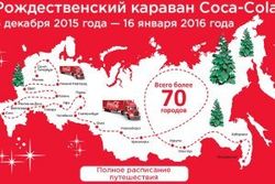 Что показал скандал с крымской картой Coca-Cola