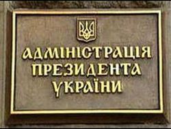 СМИ назвали нового главу АП: Медведчук, Захарченко или Клюев