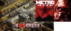 "В окопе" и "Метро2033" лидируют среди игр-стрелялок в "ВКонтакте"