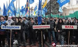 В центре Киева митингуют сторонники Партии регионов