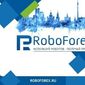 Компания RoboForex предложила принять участие в конкурсе «Week with CFD»