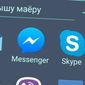 Эксперты считают мессенджеры Skype и Viber самыми незащищенными