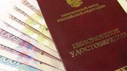 В Минэкономразвития РФ подтвердили: денег на индексацию пенсий нет