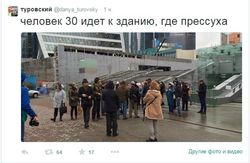 Полиция задержала пикетчиков, пришедших на пресс-конференцию Путина