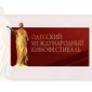 В Одессе вручен первый «Золотой Дюк» 2015 года