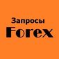 10 самых необычных запросов о "Форекс нефти"