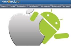 В Авто Mail.Ru объявили о запуске новых мобильных приложений для iOS и Android