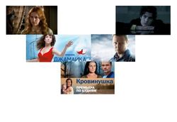 Названы популярные сериалы в России: Великолепный век, Кухня и Интерны