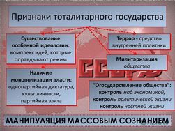 В России возрождают идеологию СССР