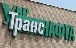 "Нафтогаз Украины" заявил об установлении контроля над "Укртранснафтой"