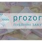 В ProZorro вводится прогрессивная шкала оплаты участия в тендерах