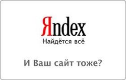 Акции «Яндекса» потеряли 10 процентов на NASDAQ  