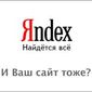 Акции «Яндекса» потеряли 10 процентов на NASDAQ  