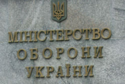 В этом году убытки в Минобороны Украины составили 370 млн. гривен