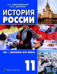 Ревизия истории: в России из учебников уберут "монголо-татарское иго"