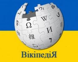 30 января украинской Википедии исполнилось 10 лет 