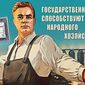Чем российские «народные облигации» выгоднее банковских депозитов