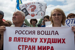Большинство россиян против пенсионной реформы