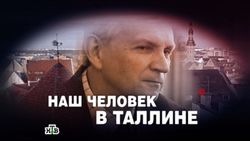 ФСБ слила своего шпиона в Эстонии с политической целью – эксперт 