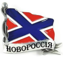 Новороссия стала ненужной после подписания Минских соглашений – СМИ РФ