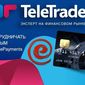 TeleTrade начал сотрудничать с платежным сервисом ePayments