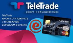 TeleTrade начал сотрудничать с платежным сервисом ePayments