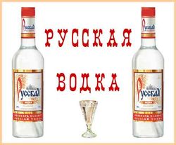 Производство водки в России в 2014 году упало фактически на четверть