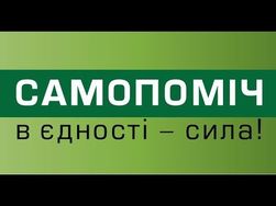 «Самопомощь» готовится выйти из коалиции?