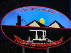 На шахте Краснолиманская новый взрыв, погиб спасатель