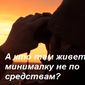 Всех украинцев будут проверять на соответствие доходов расходам