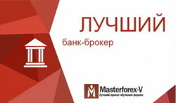 В Masterforex-V EXPO назван лучший банк-брокер мира в сентябре 2015 г. 